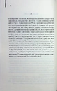 Книга Каїнова щелепа фото