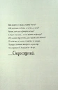 Книга Скрипунці фото