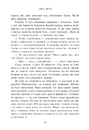 Книга Зимові мрії. Наче сніг падаємо. Книга 1 фото