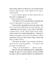 Книга Санаторій фото