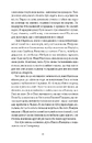 Книга Четверта заповідь фото
