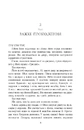 Книга Паризькі години фото