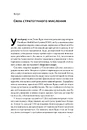 Книга 6 навичок стратегічного мислення. Як спрямувати свою організацію в майбутнє фото