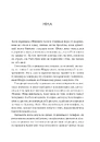 Книга Мірило фото