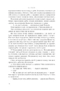 Книга Полонений принц фото