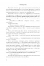 Щурячий король фото