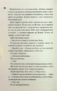 Книга Конклав. Книга 3.5 фото