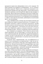Таїна царства фото
