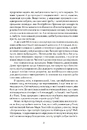 Книга Таїна царства фото
