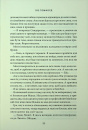 Спіймана. Місто вітрів. Книга 3 фото