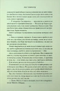 Книга Спіймана. Місто вітрів. Книга 3 фото