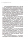Чому ми спимо. Користаємо з усіх можливостей сну та сновидінь фото