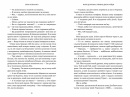 Фінлі Донован убиває двох зайців фото