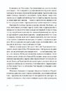 Книга Пішаки пітьми фото