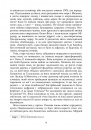 Свято Цапа фото