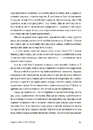 Книга Сага Марсового поля фото