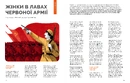 Книга Журнал "Локальна історія №11-12. Друга світова війна" фото
