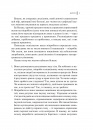 Розумний кишківник. Як змінити своє тіло зсередини фото