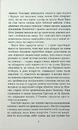 Книга Багаття долі фото