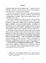 Книга Мішок єдинорогів фото
