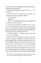 Книга Злочини фото