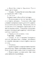 Книга Філософ, якому бракувало мудрості фото