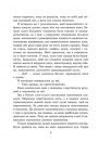 Пропаща принцеса фото