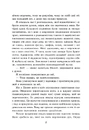 Книга Пропаща принцеса фото