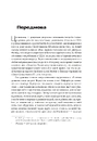 Книга Голоси Black Lives Matter фото