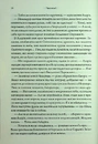 Книга Пробудження мусонів. Книга 2 фото