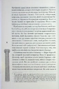 Книга Стоїцизм на щодень. Прості правила життя фото