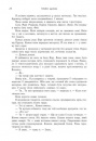 Позначена кров’ю. Книга 2 фото