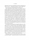 Формула: як шахраї, генії та фанати швидкості перетворили Ф-1 на глобальний феномен фото