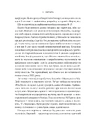 Книга Формула: як шахраї, генії та фанати швидкості перетворили Ф-1 на глобальний феномен фото