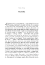 Книга Криваві землі. Європа між Гітлером і Сталіним фото