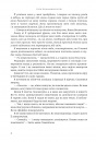 Боги і монстри. Кн. 2. Трон подоланих богі фото