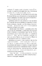 Книга Володар джинів (Всесвіт мертвих джинів #1) фото