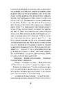 Книга Коли оживають примари фото