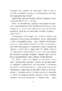 Книга Пан Сирник і подвійна паска фото