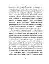 Книга Через що ти проходиш фото