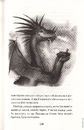 Книга Дракони, вперед! фото