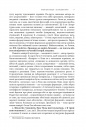 Фантастика і футурологія. Книга 6 фото