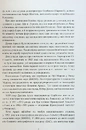 Книга Історії картин фото