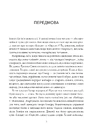 Книга Іліада (серія «Роза вітрів») фото