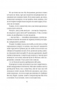 Весілля служниці (Служниця #2.5) фото
