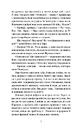Книга Тінь над Карпатами фото