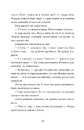 Книга Словозахисниця фото