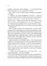 Книга Дім рослин і руїн (Сестри солі #2) фото