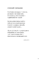 Книга ПростеП фото