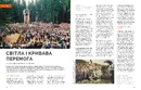 Книга Локальна історія # 7-8. Українські січові стрільці (2025) фото